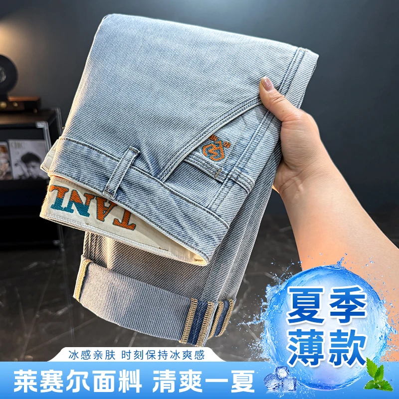 牛仔裤男款2025年夏季薄款潮牌百搭直筒弹力舒适刺绣修身男裤617