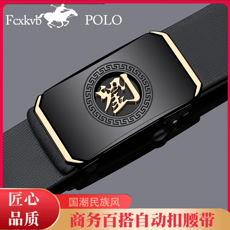 刘姓皮带男款2025新款百家姓氏节日礼物真皮牛皮自动扣腰带裤带