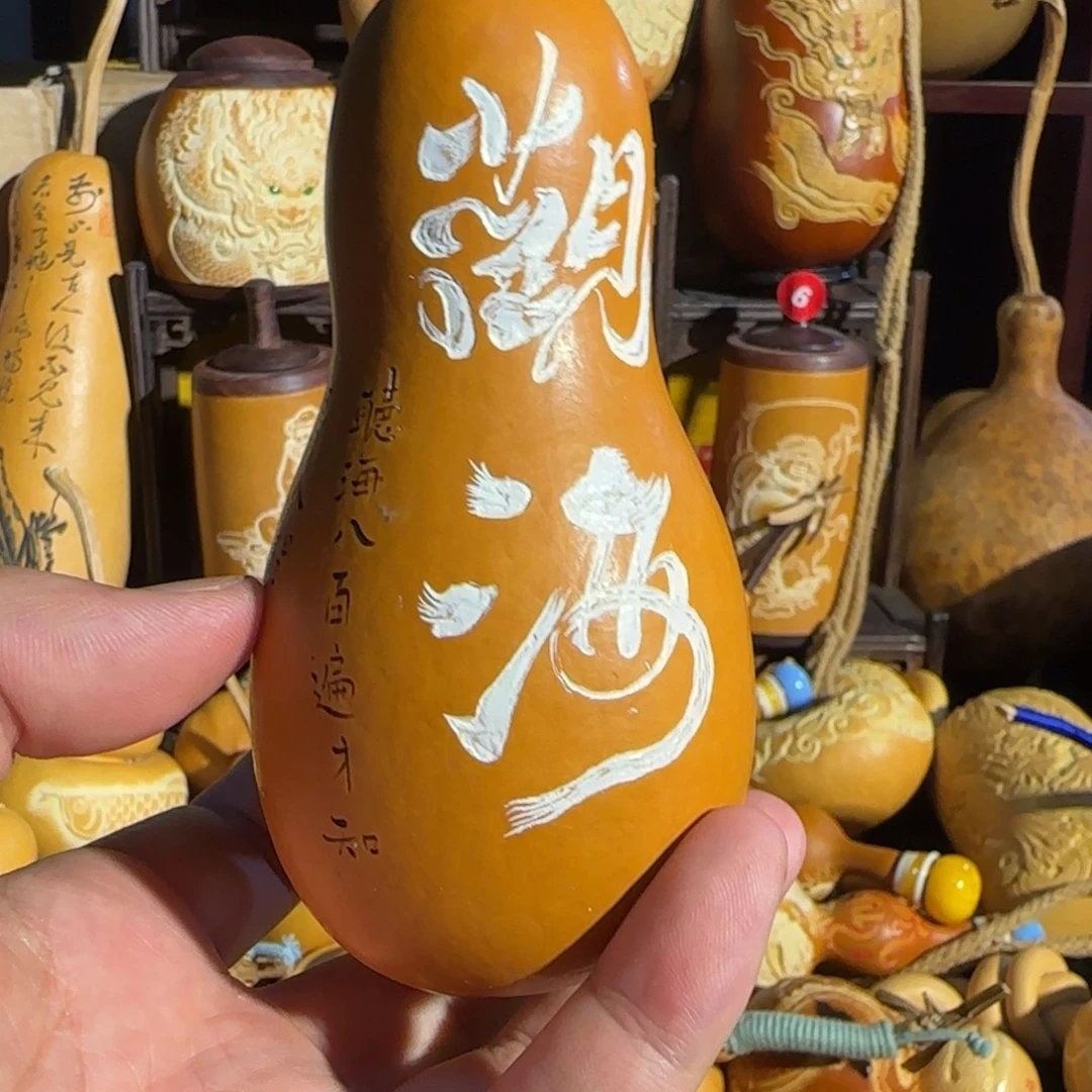 有机玻璃葫芦bennian雕刻