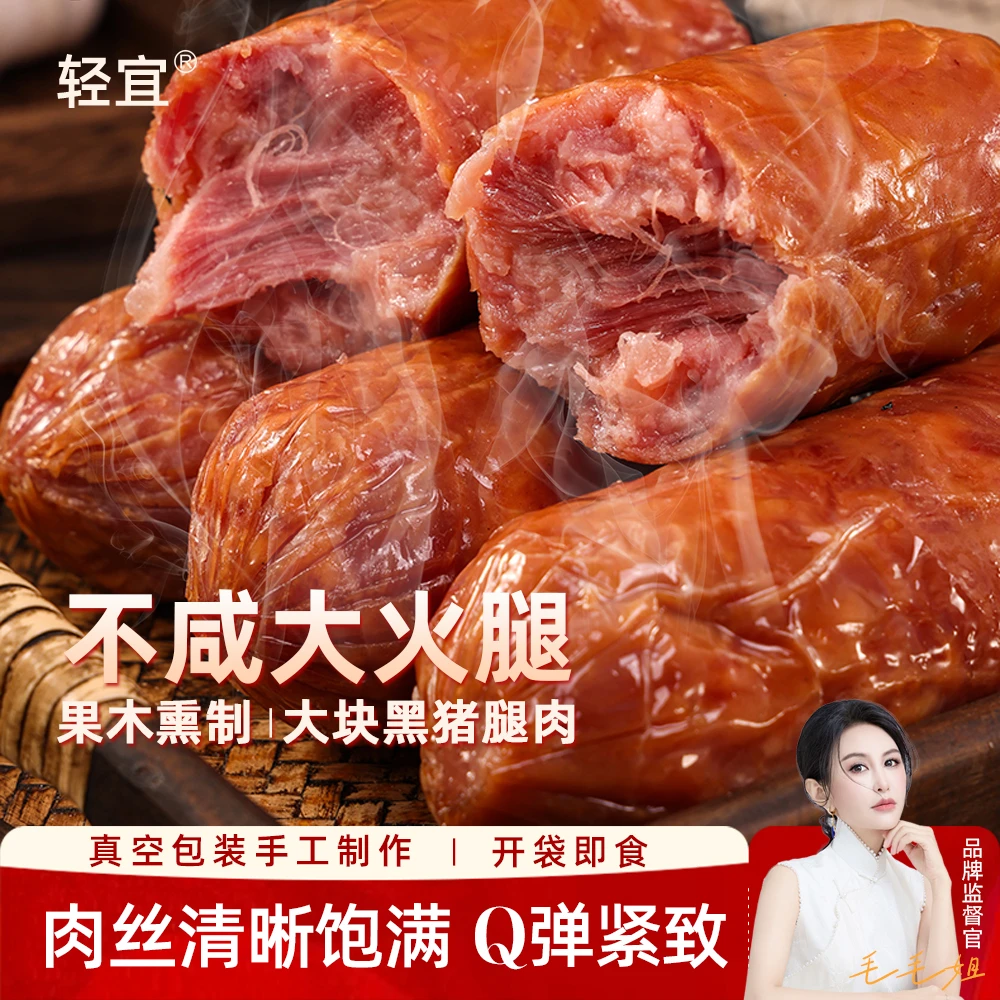 [6根装]不咸黑猪腿肉大火腿不肥香肠即食炒饭熏烤肠300g