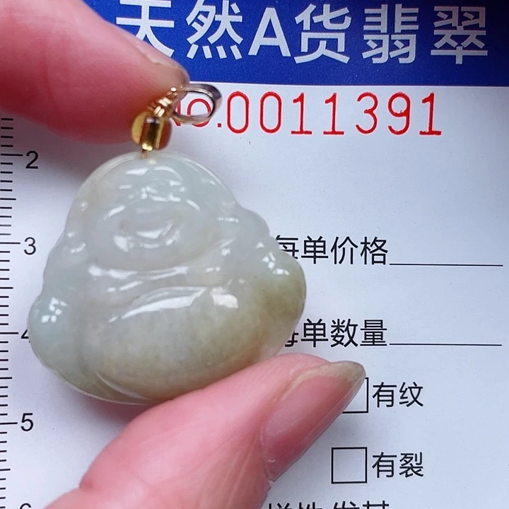 翡翠未镶嵌吊坠(赠链)