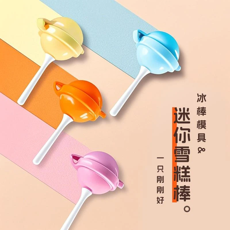 儿童雪糕模具食品级冰块模具家用硅胶冰激凌冰棍冰糕奶酪棒小冰棒