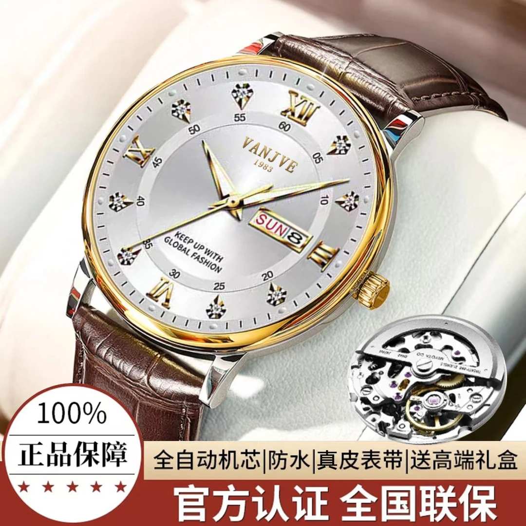 高端名表 手表男机械表全自动男士防水夜光 纵横四海皮带系列W