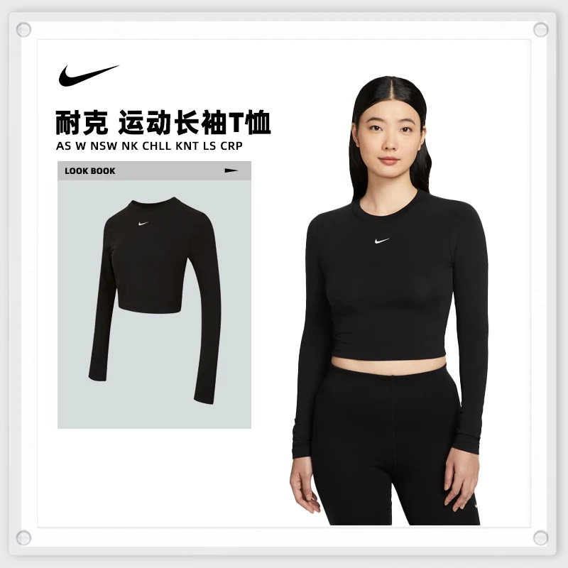 【滔搏体育】NIKE耐克女子针织无领长T恤HF5323-011