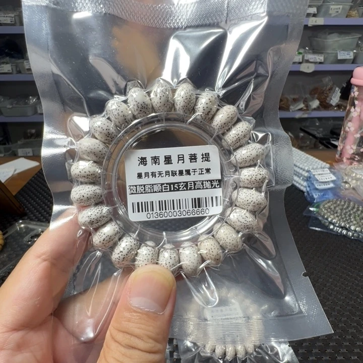 星月菩提手串大苹果15左右单圈0136