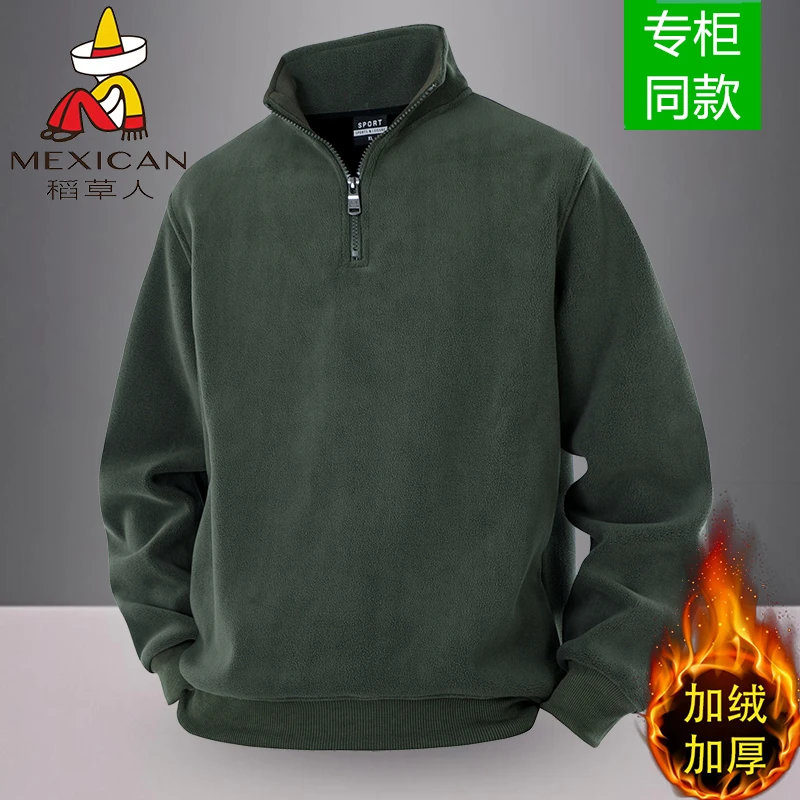 稻草人男士休闲卫衣2025新款秋冬保暖立领加绒加厚长袖打底衫上衣