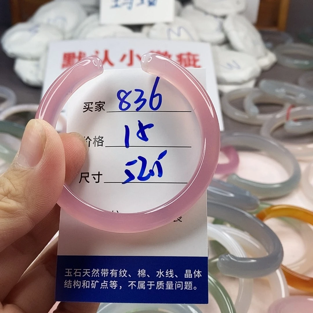 手镯玛瑙/玉髓未镶嵌836