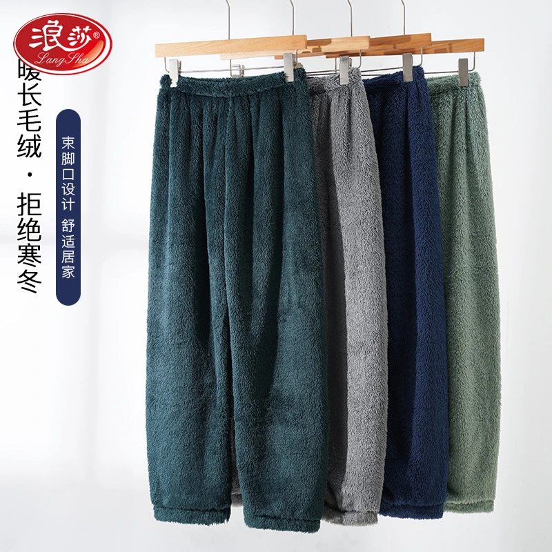 浪莎睡裤男冬季加绒加厚珊瑚绒家居裤冬天保暖长裤青年男士大码暖
