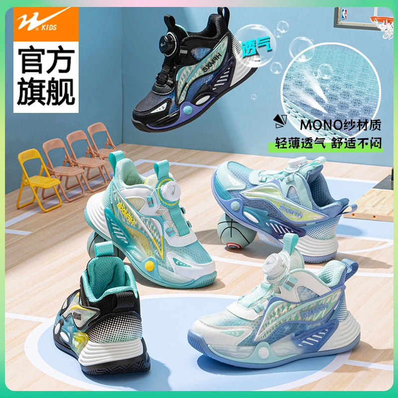 双星夏季专业儿童篮球鞋男童6-12岁潮款中大童透气运动鞋子单网鞋