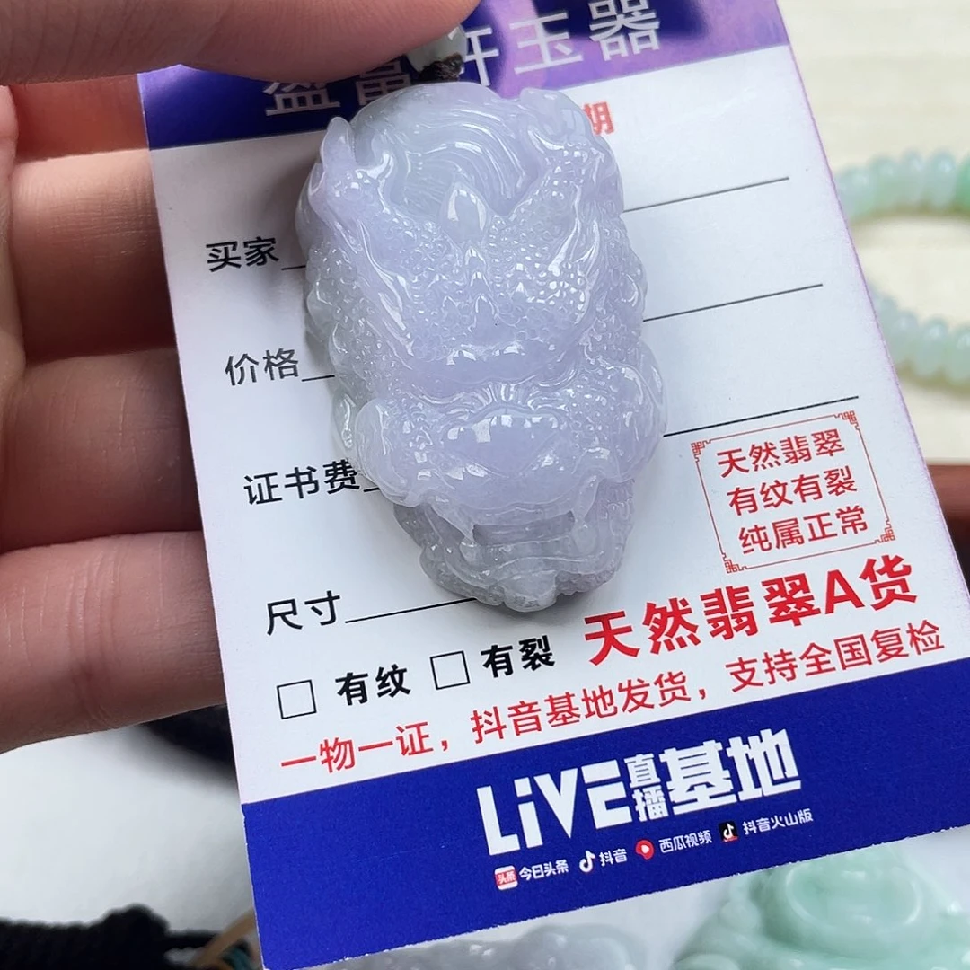 翡翠未镶嵌挂件翡翠