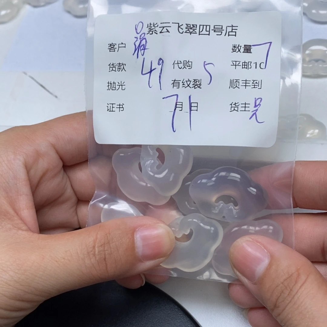 玛瑙/玉髓颈饰未镶嵌涓**流玛瑙吊坠