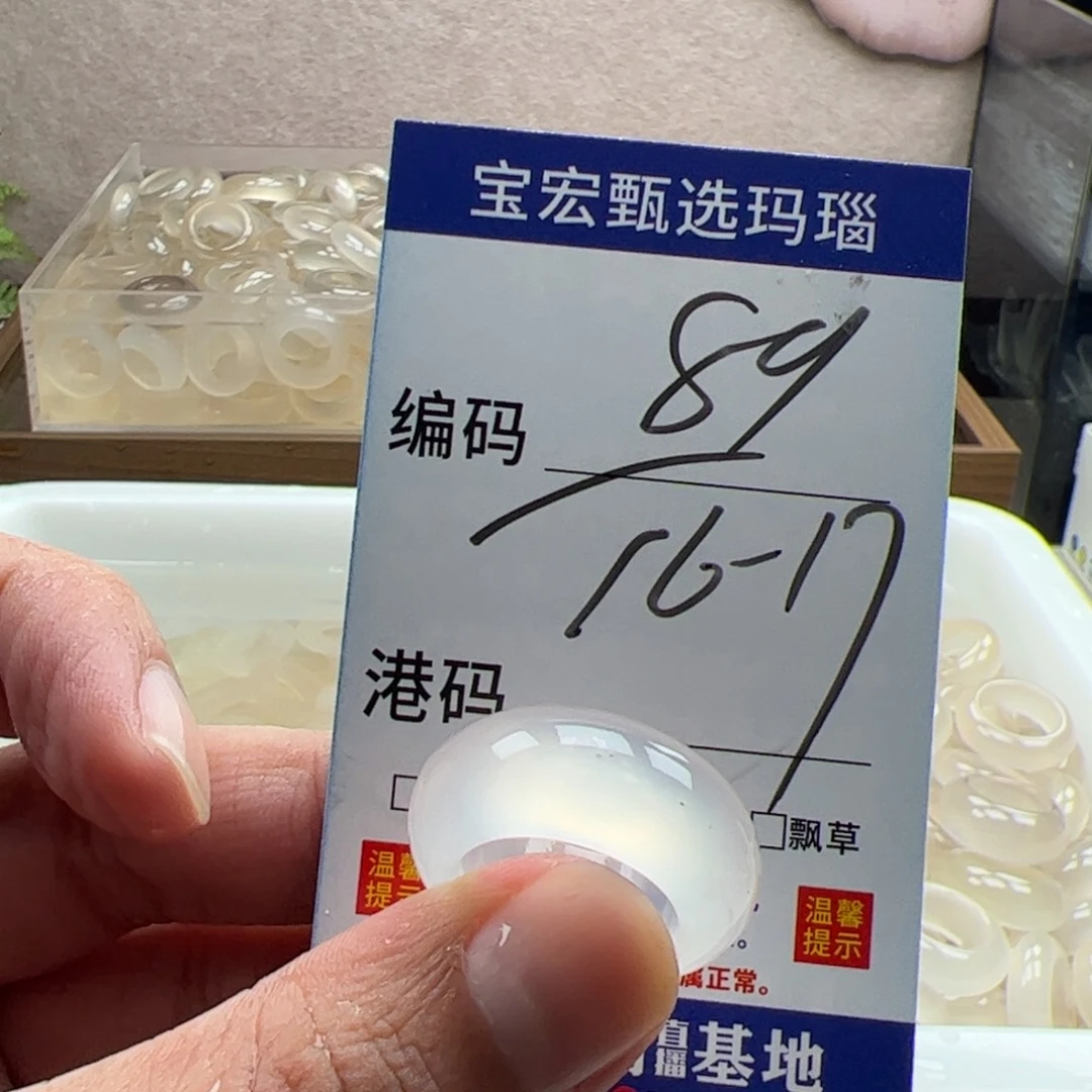 玛瑙/玉髓未镶嵌戒指