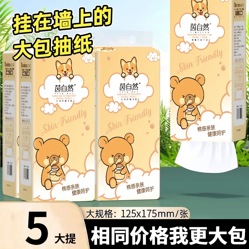 茵自然宠物熊四层加厚印花家用高端悬挂式抽纸厕用【赠送2个挂钩】