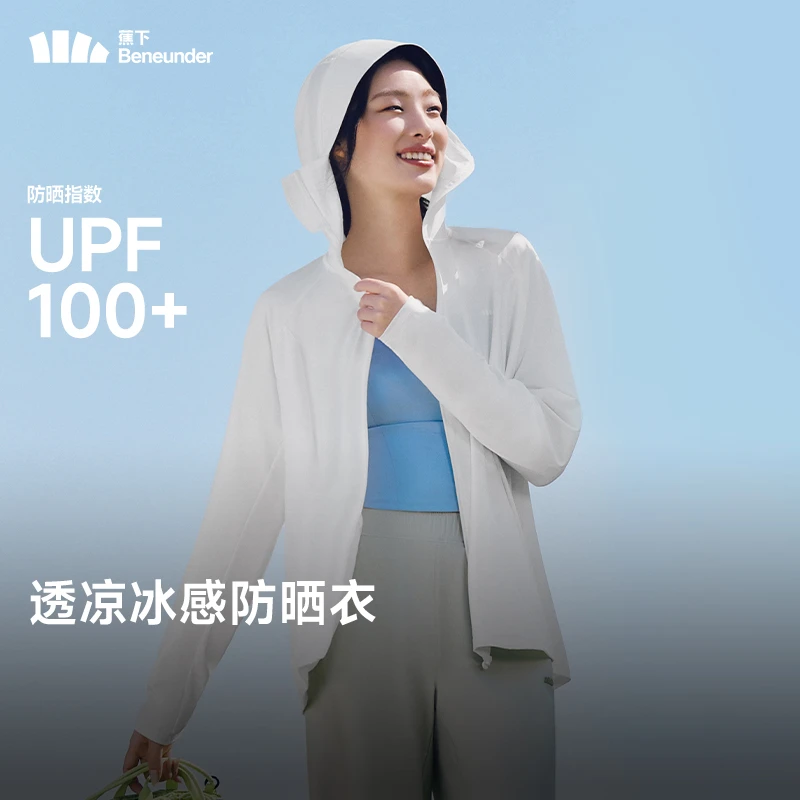 【男女同款】蕉下宽松凉感防晒衣AL672夏季休闲透气薄款连帽速干