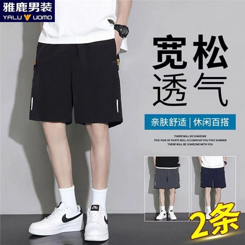 雅鹿男装短裤男士夏季薄款透气速干裤五分裤运动舒适休闲裤大码潮