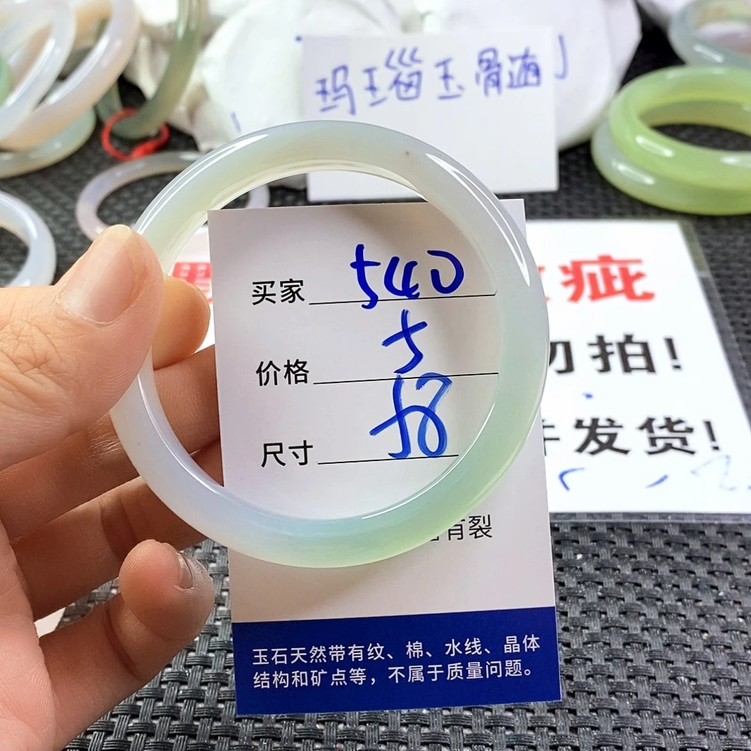 手镯玛瑙/玉髓未镶嵌540