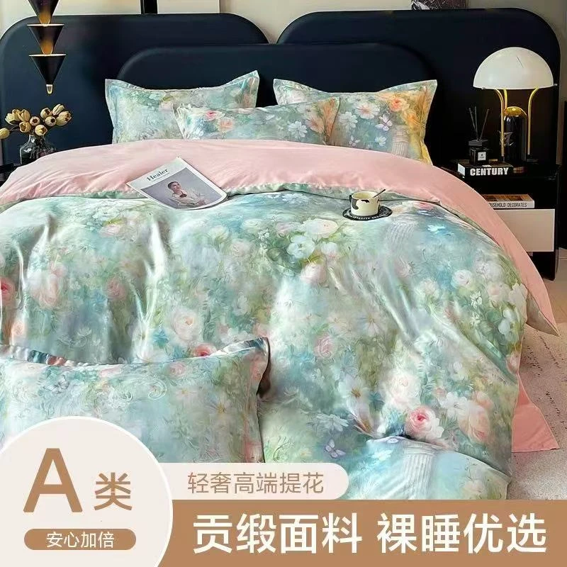 【品质保障】A类臻丝贡缎提花款四件套 苍翠欲滴【美总】