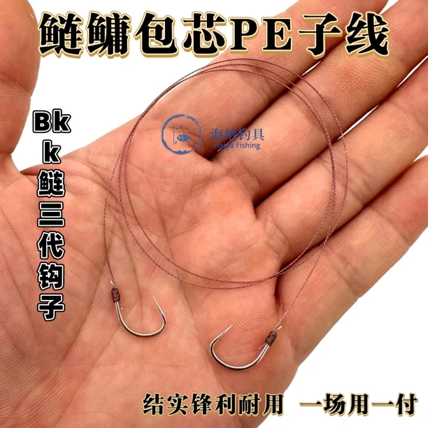 鲢鳙子线双钩新款包芯线子线专攻大物鲢鱼大头子线鲢关东三代钩子