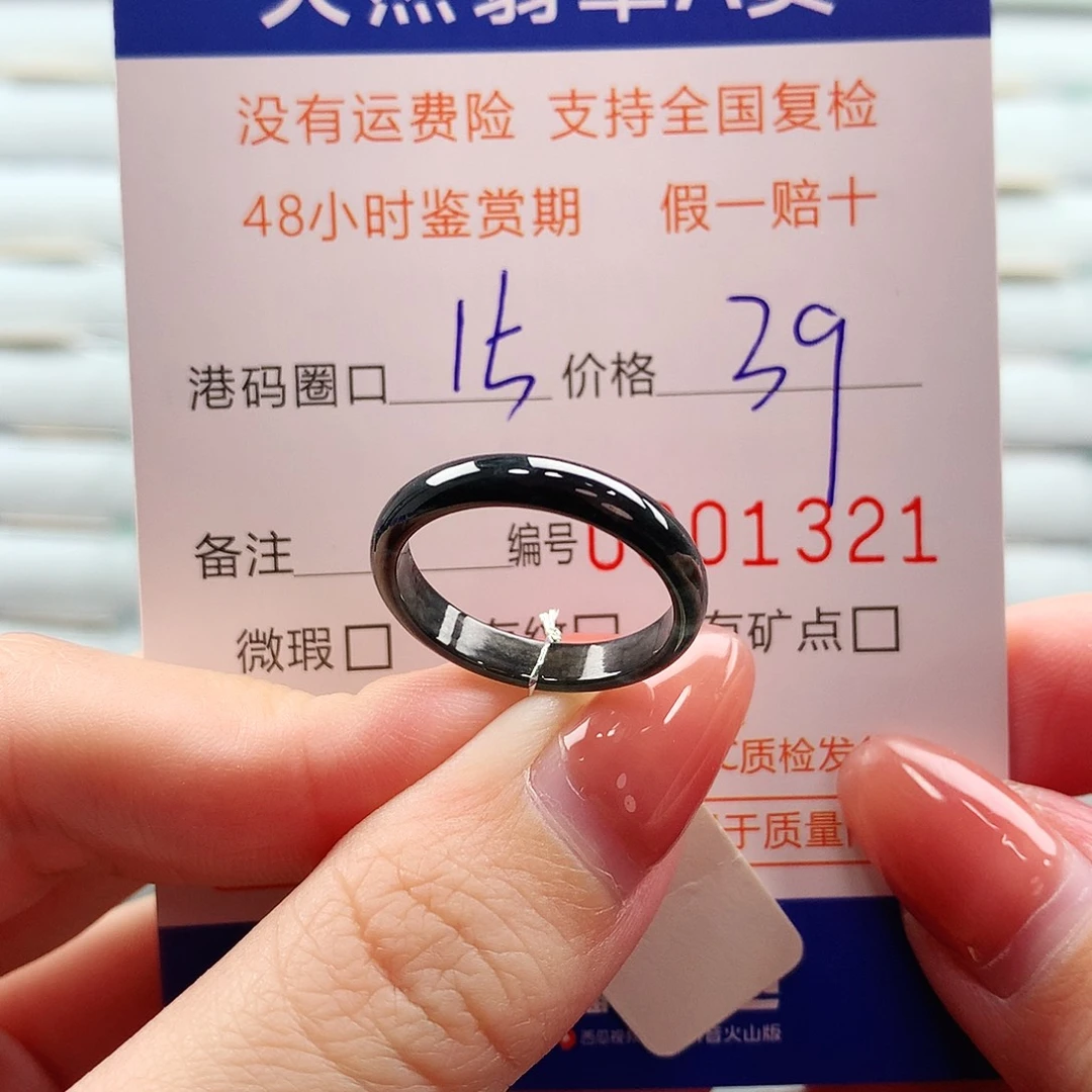 翡翠未镶嵌戒指翡翠