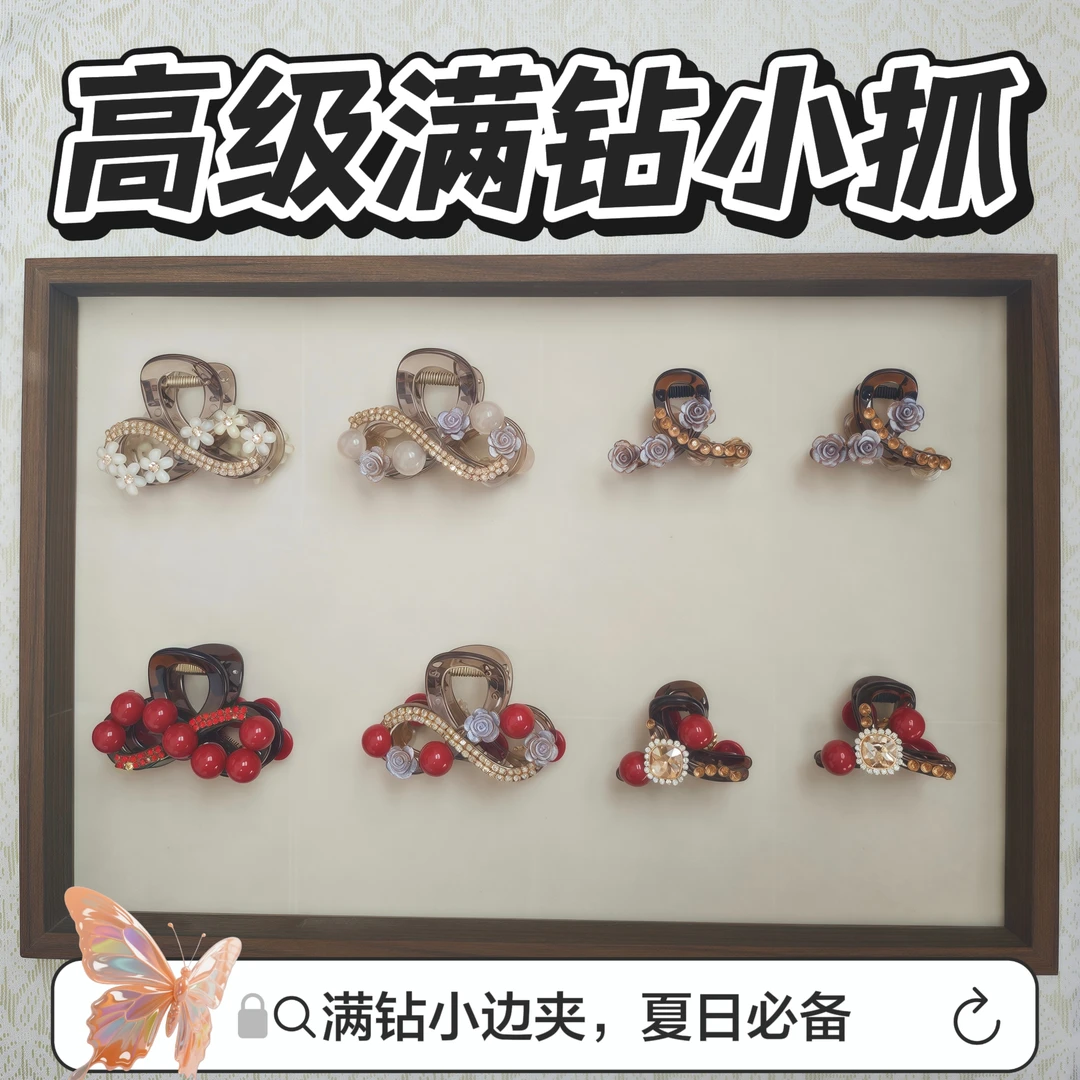 【超值8+40件套】夏日边夹流海夹小号鲨鱼夹时尚百搭气质甜美满钻女