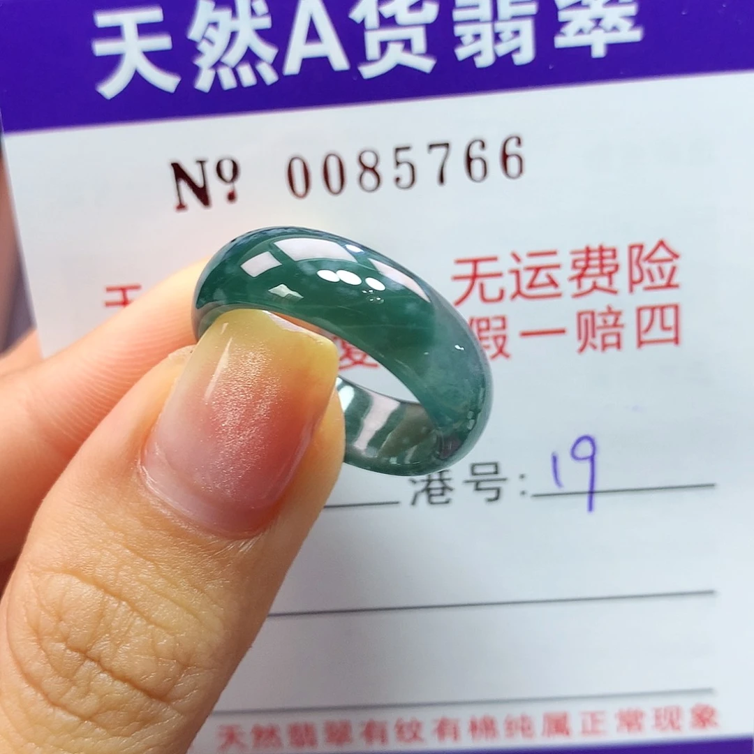 翡翠戒指未镶嵌卡牌