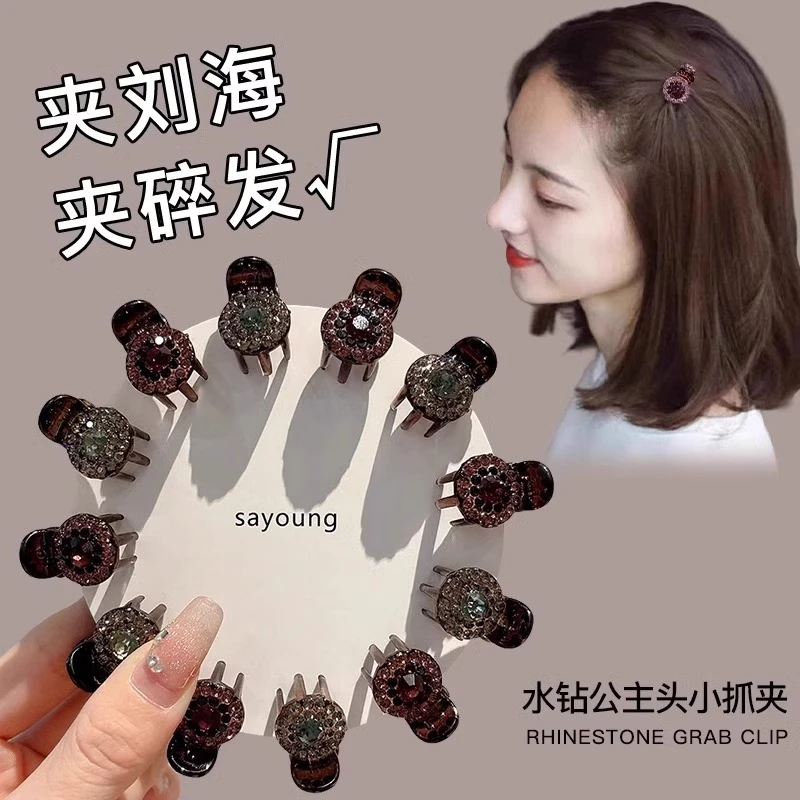 闪钻迷你小抓夹女刘海前额碎发侧边发卡公主头发夹头顶小夹子头饰