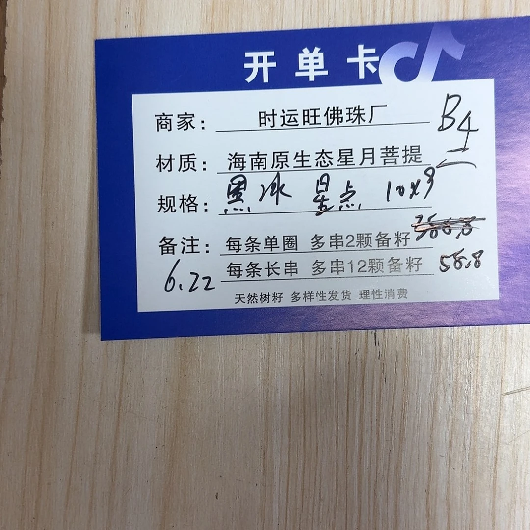 星月菩提吊坠B4