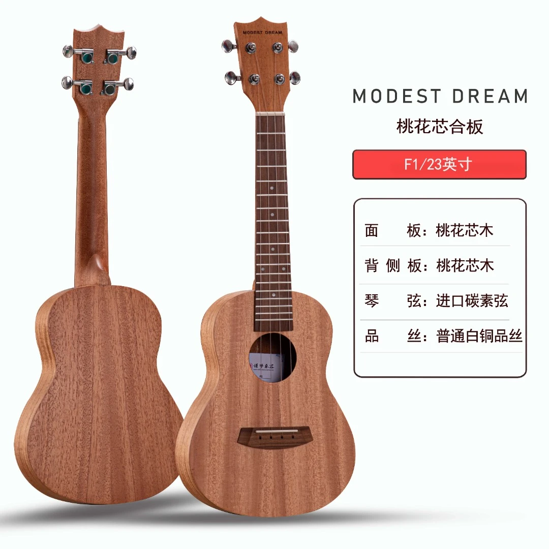 谦梦源头厂家尤克里里23寸F1合板裸琴成人吉他尤克里里购买推荐