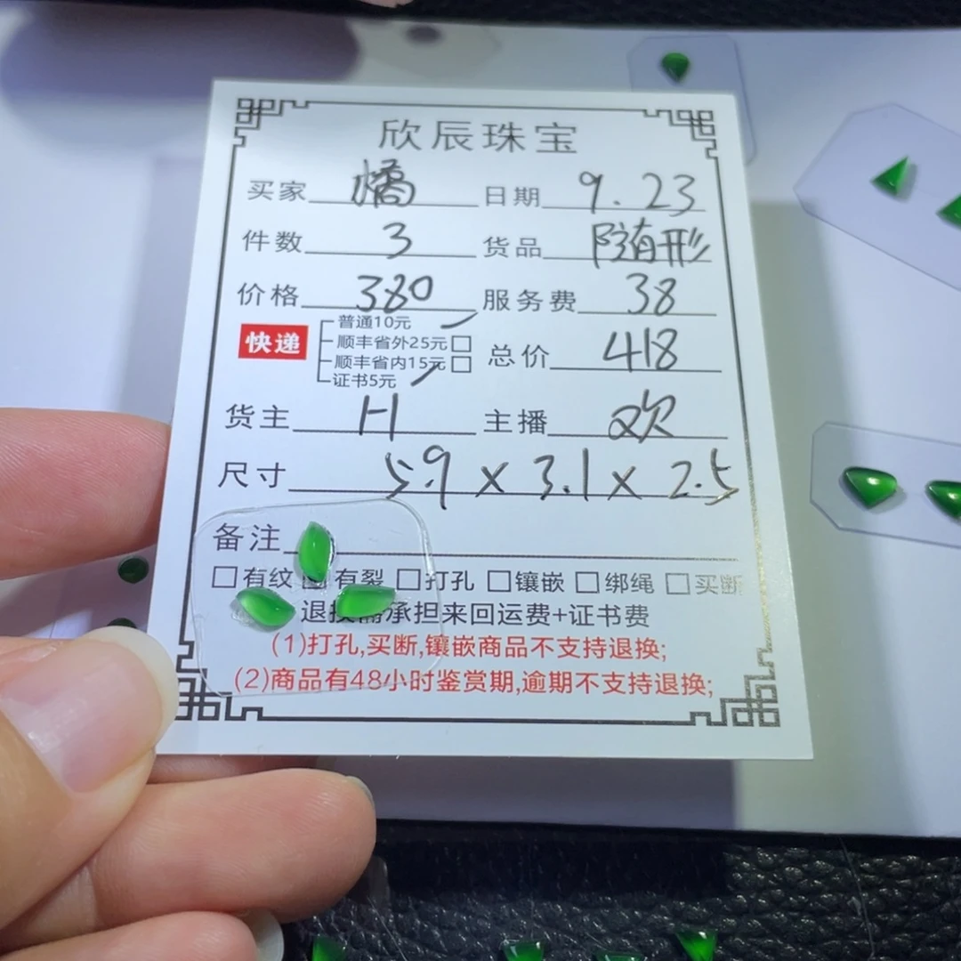 .***.吊坠(不含链)未镶嵌翡翠