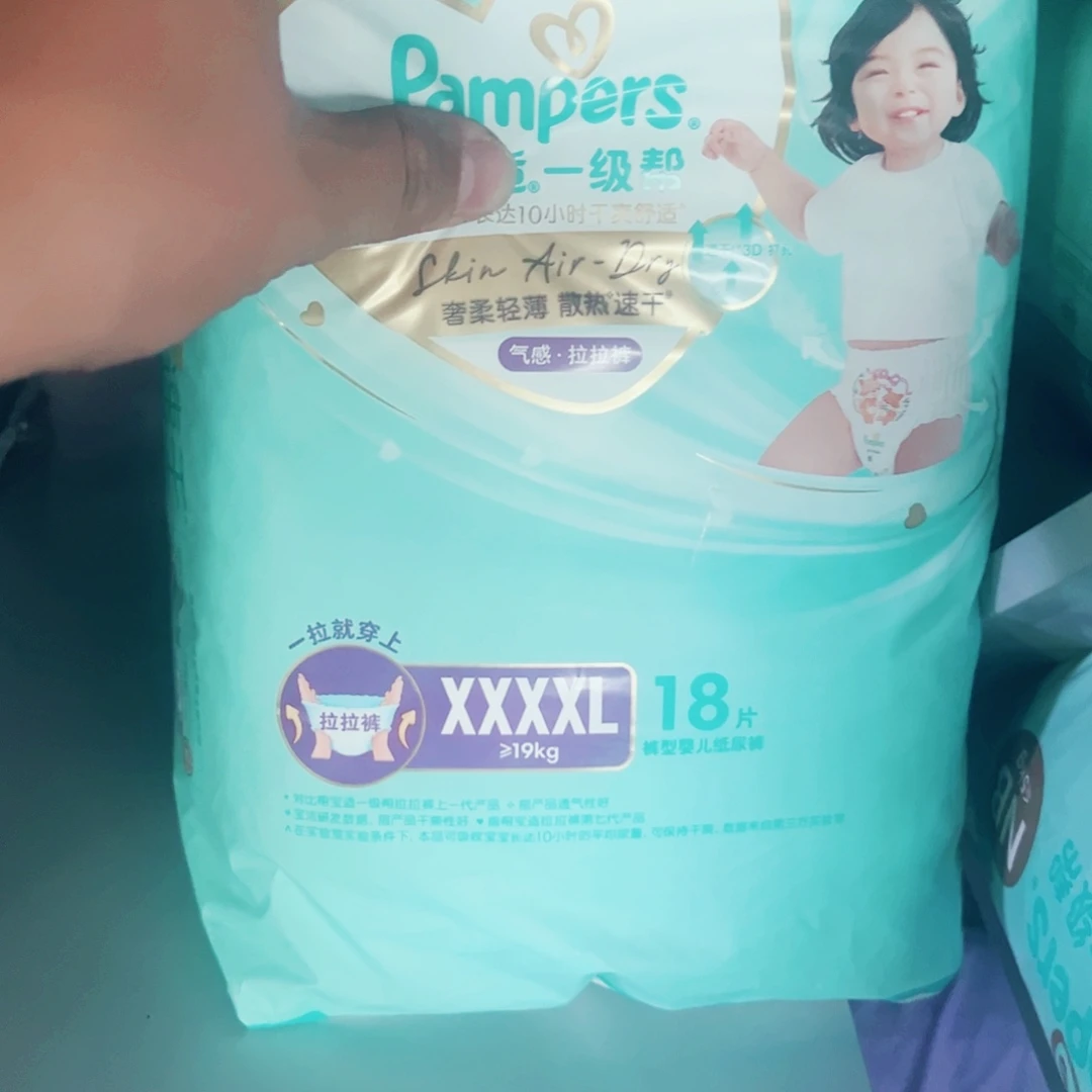 瑕疵 一级拉拉裤XXXXL18片