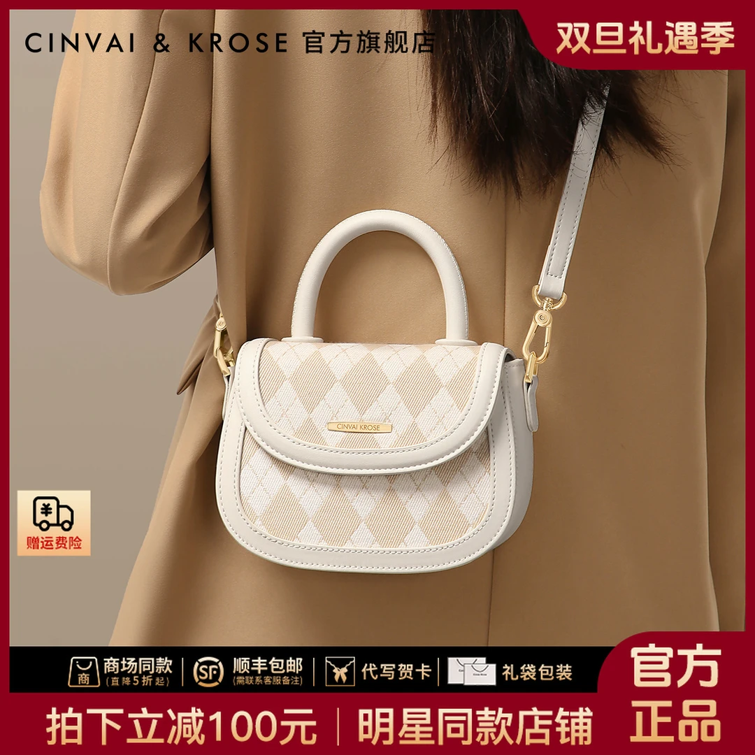 【CinvaiKrose官方正品】包包女款爆款2025新款斜挎马鞍女士手提包