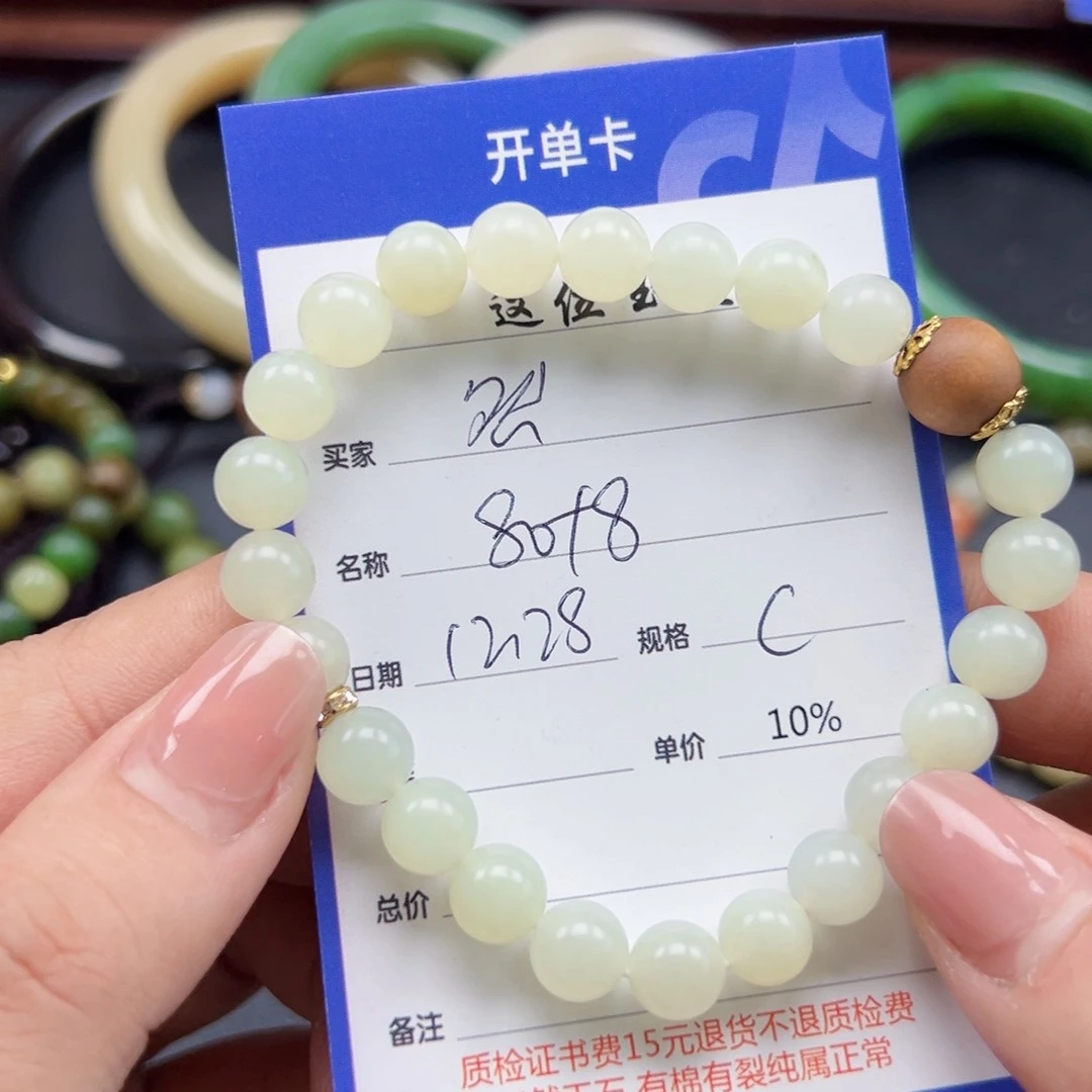 未镶嵌手链和田玉然*