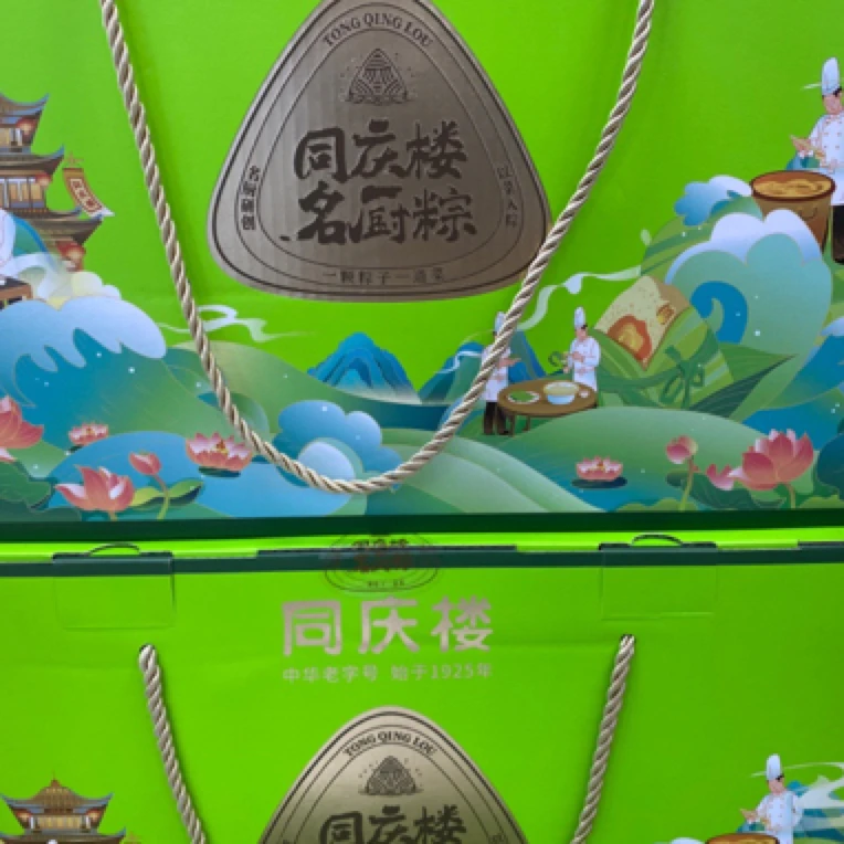 端午粽子礼盒（4款礼盒）G