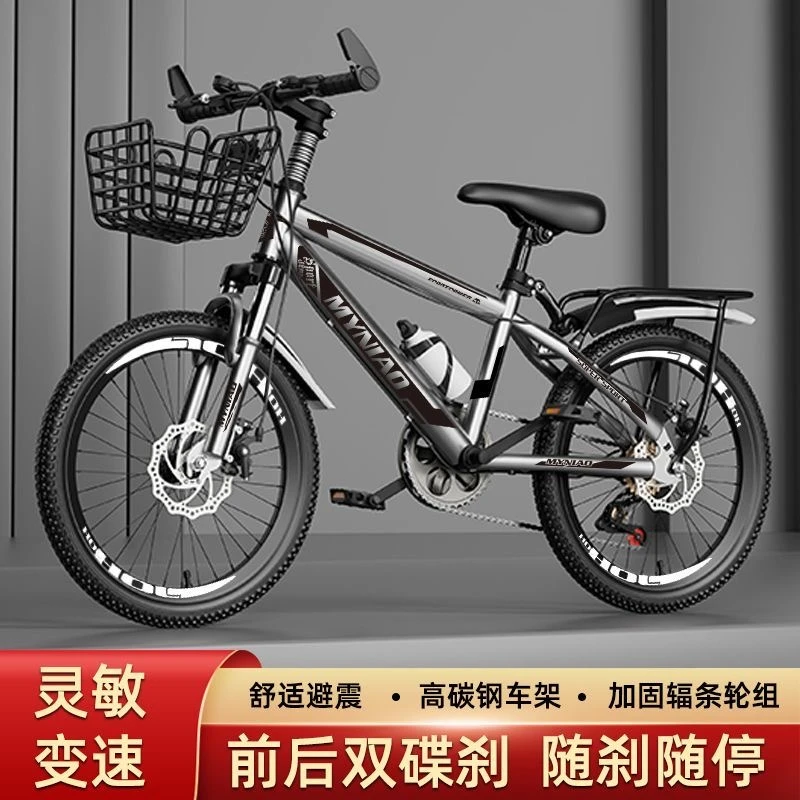 自行车8-16岁儿童中大童男童女孩青少年中学生舒适骑行山地自行车