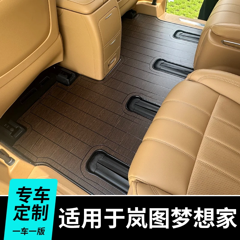 25款岚图梦想家木地板全包围地毯实木板免拆座椅汽车专用配件