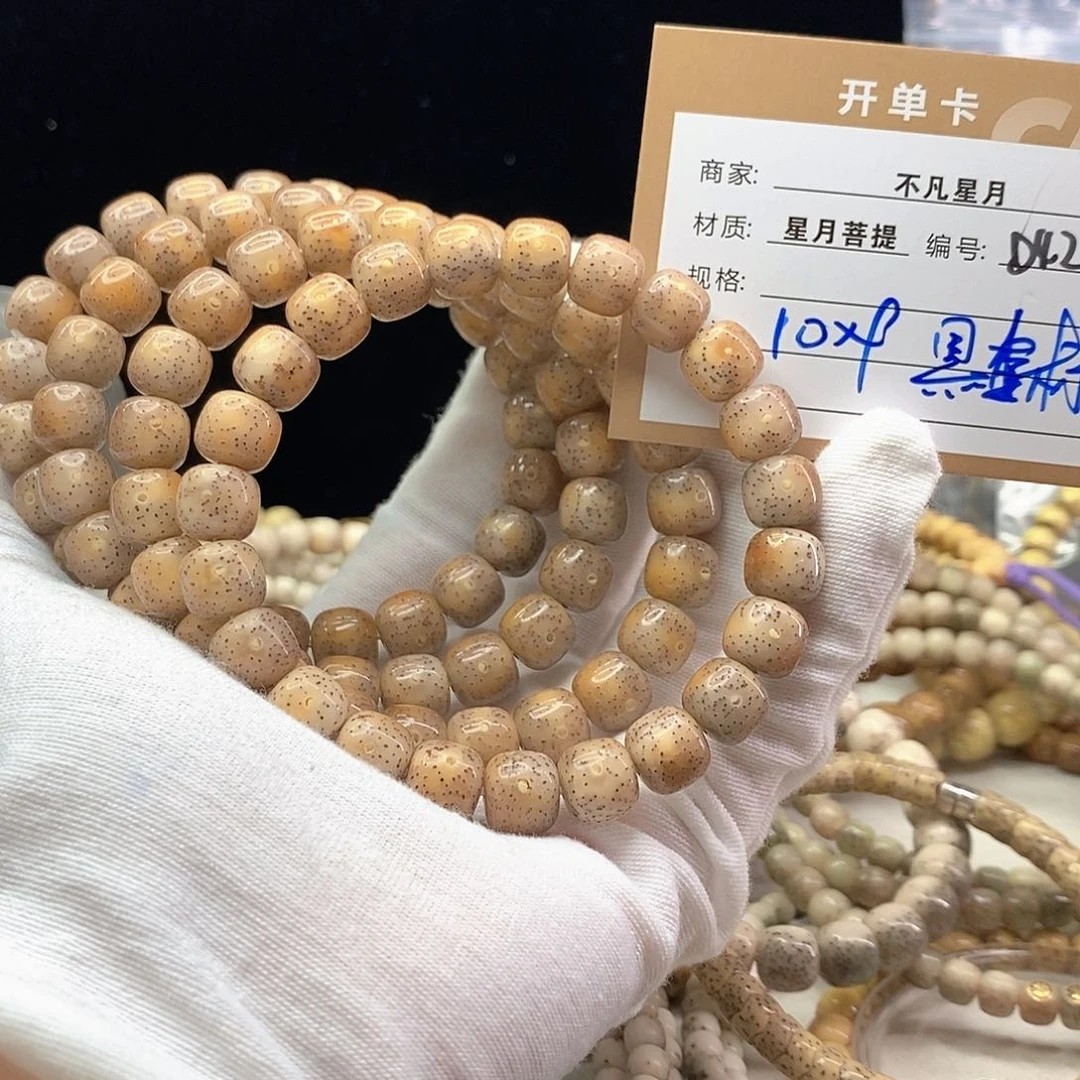 星月菩提手串11112222D42