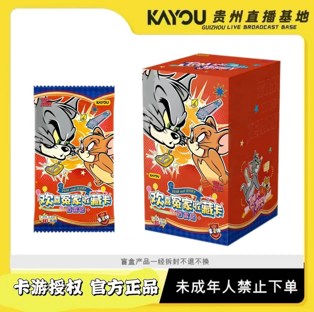 卡游Tom and jerry-欢喜冤家收藏卡-百变包 第2弹【玩法】