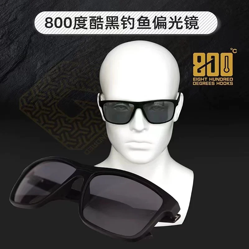 800捌佰度酷黑钓鱼偏光镜钓鱼眼镜看漂专用防紫外线开车护目墨镜