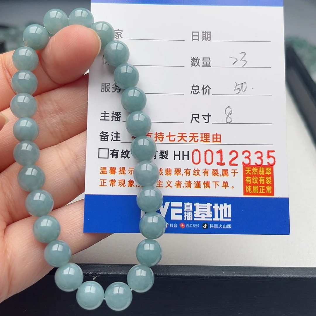 未镶嵌手链翡翠散珠自选