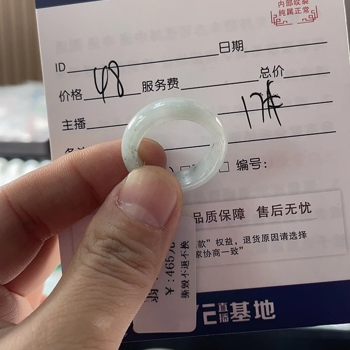 翡翠戒圈未镶嵌11111111