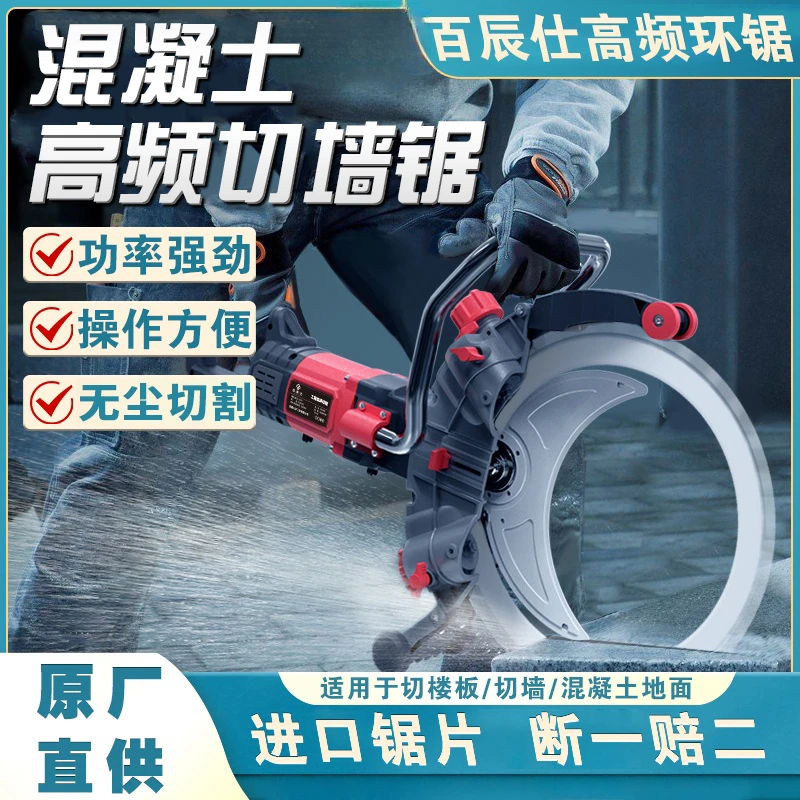 百辰仕新型环锯开门洞钢筋厂家直销发货开窗切割安装环锯环锯