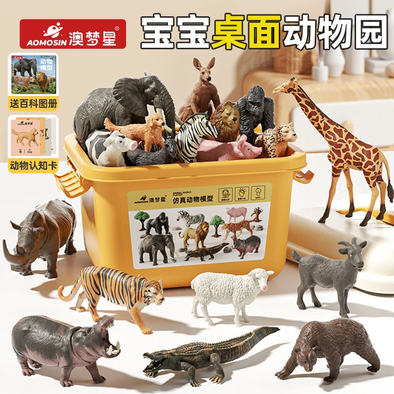 澳梦星儿童仿真动物模型玩具宝宝认知益智男孩农场小动物逼真精装