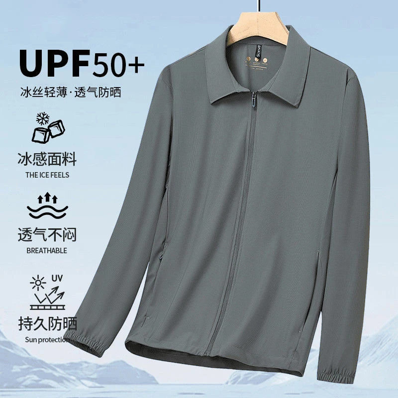 2025夏季新款休闲薄款凉感防晒衣夹克冰丝凉感商务行政男士外套