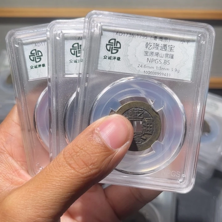 7***叔铜乾隆古珍7777777777