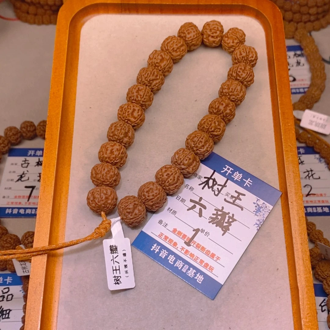 手串金刚菩提1树王六瓣16+
