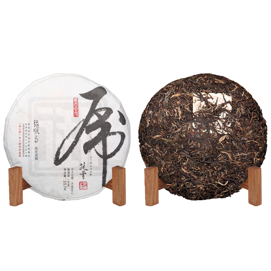 2016年原料年张顺高天璇8812范曾联名虎年纪念饼普洱生茶357g
