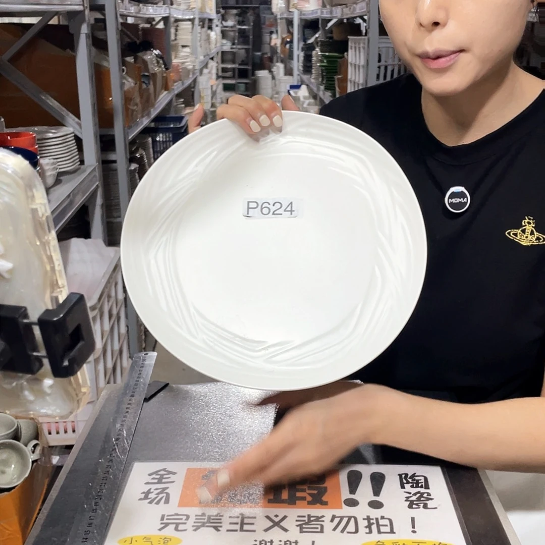 瓷片624               2个