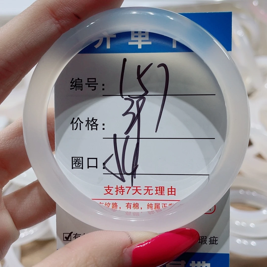 手镯玛瑙/玉髓未镶嵌157