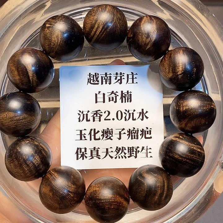 沉香沉香碎屑听*者越南芽庄白奇楠瘤疤2.0沉水