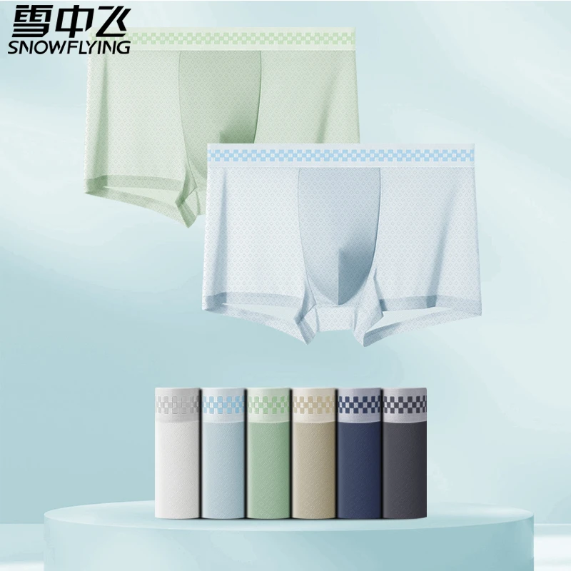 雪中飞男士内裤薄感冰丝网孔亲肤舒适四角裤3913